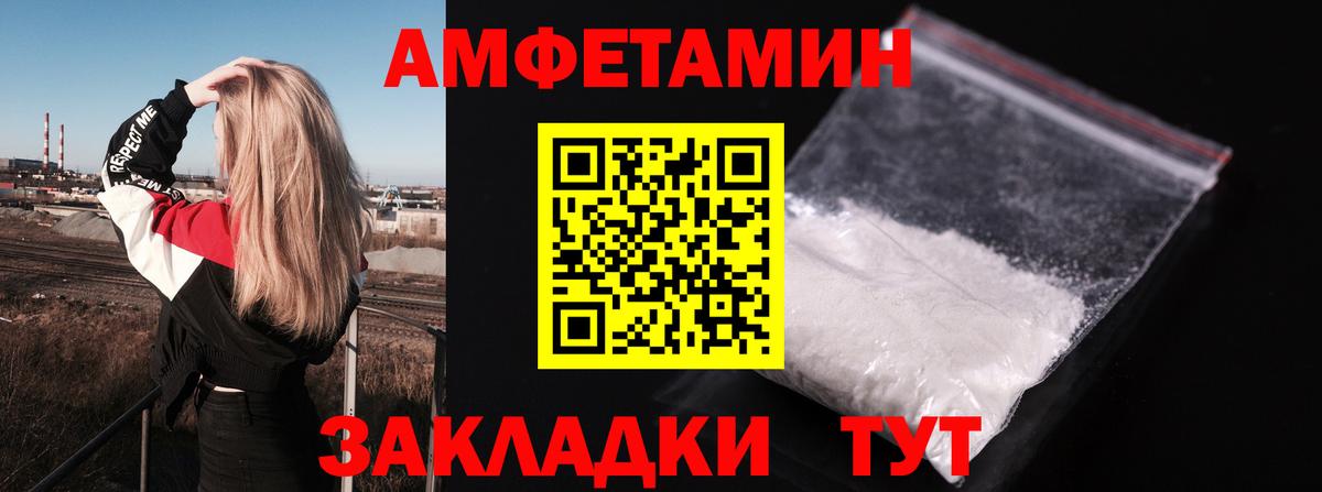 Амфетамин Premium Кохма