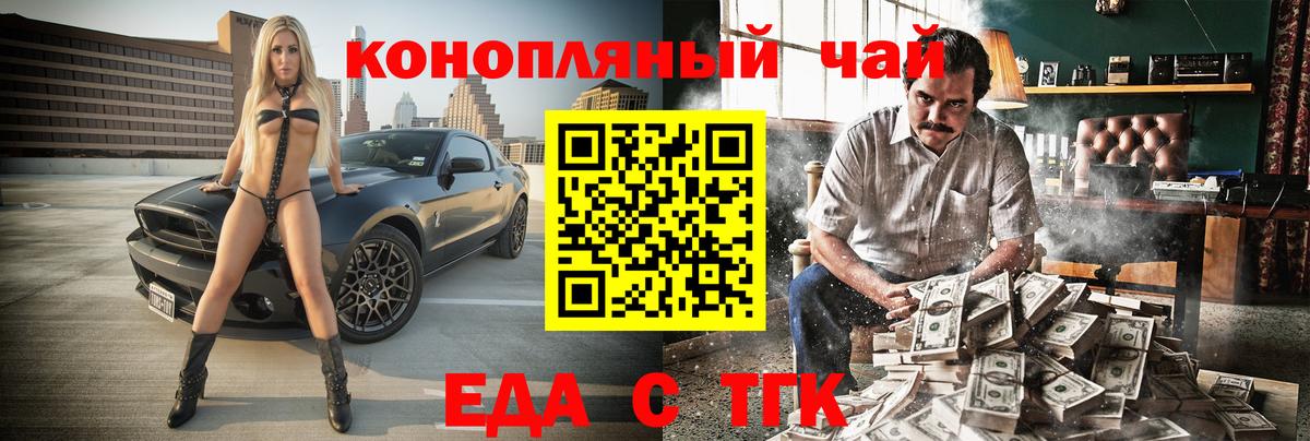 Кохма  Печенье с ТГК конопля  Вход с VPN 