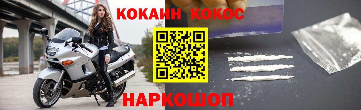 Кохма  Cocaine  Вход с VPN  где можно купить наркотик  COCAIN Columbia 