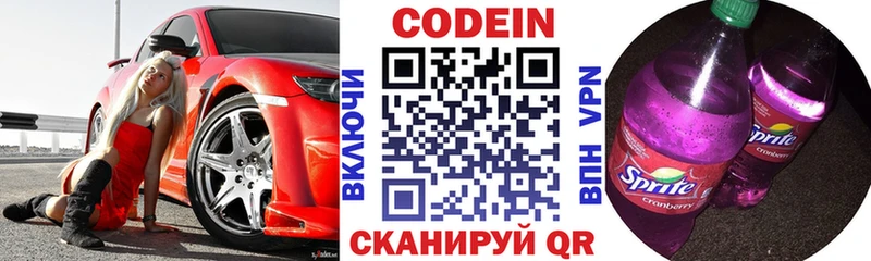 Кодеиновый сироп Lean Purple Drank Кохма
