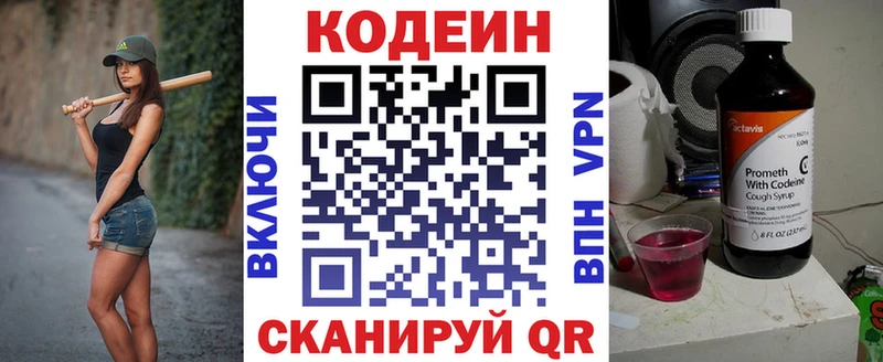 дарнет шоп  Кохма  Кодеиновый сироп Lean напиток Lean (лин) 