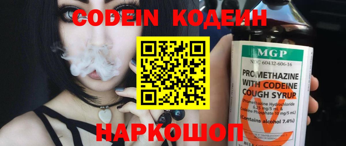 Кодеиновый сироп Lean напиток Lean (лин)  Кодеиновый сироп Lean напиток Lean (лин)  Вход с VPN  Кохма 