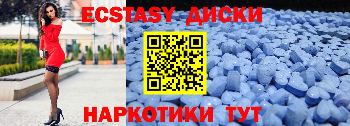 Ecstasy Cube Кохма