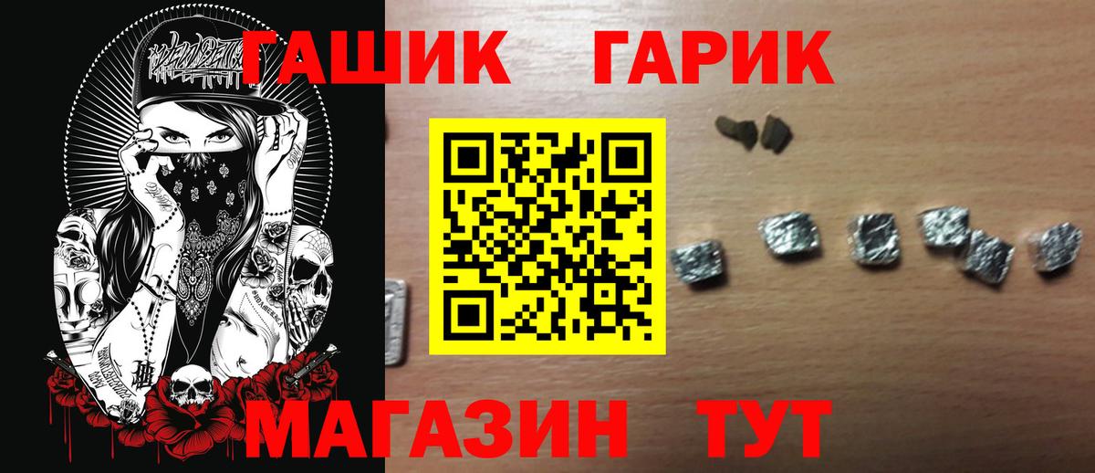 ГАШ убойный  Гашиш Cannabis  Вход с VPN  магазин  наркотиков  Кохма  ГАШИШ 