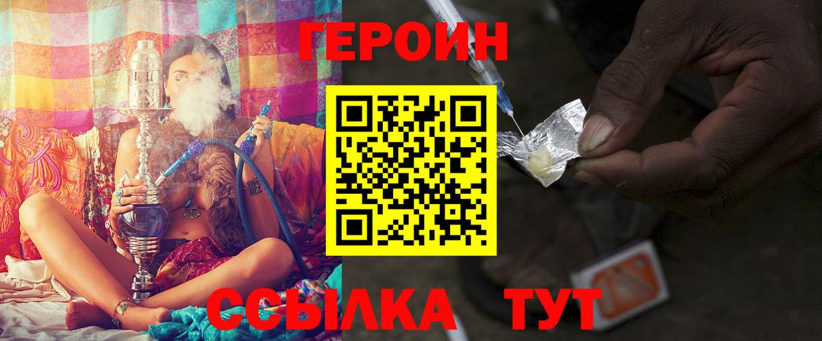 ГЕРОИН белый Кохма