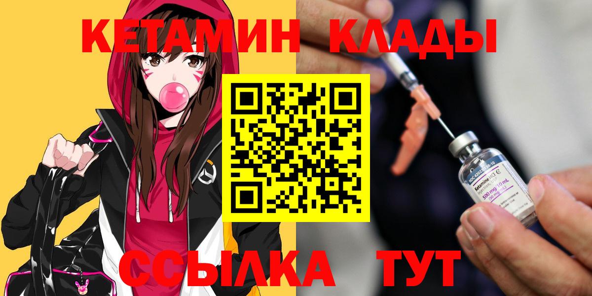 Кетамин ketamine  КЕТАМИН VHQ  ссылка на мегу ссылки  Вход с VPN  Кохма 