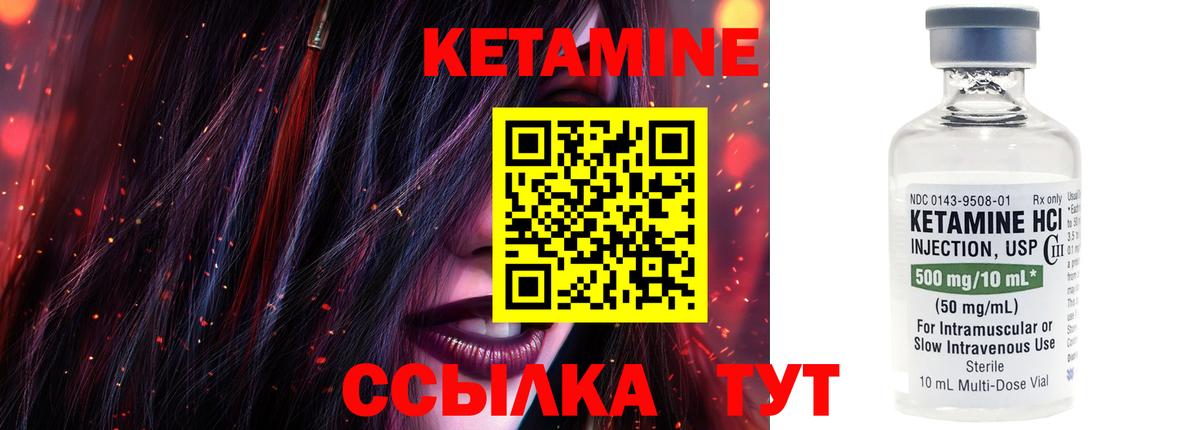 КЕТАМИН ketamine Кохма