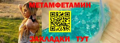 метамфетамин Кимры