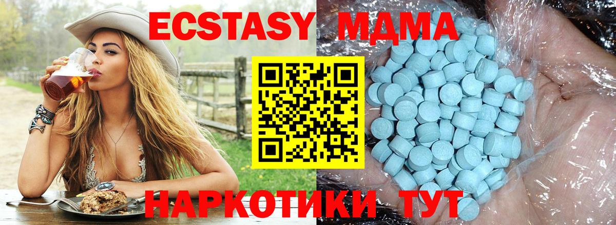 МДМА кристаллы Кохма