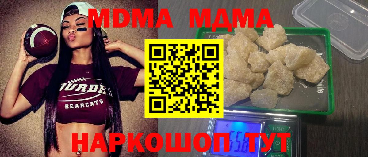 Кохма  МДМА Molly  MDMA кристаллы  Вход с VPN 