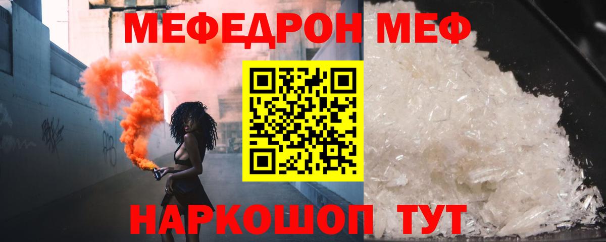 Кохма  МЕФ  Меф mephedrone  Вход с VPN  МЯУ-МЯУ VHQ 