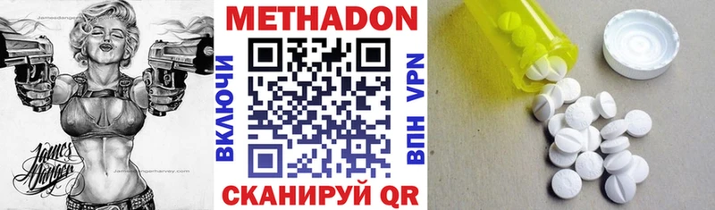 МЕТАДОН белоснежный  купить  цена  Кохма 