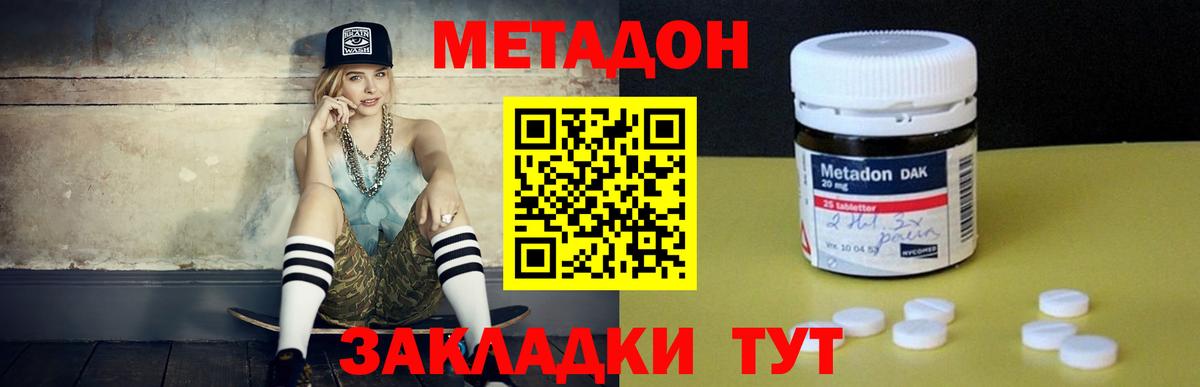 kraken ONION  МЕТАДОН VHQ  Кохма  Вход с VPN  Метадон methadone 