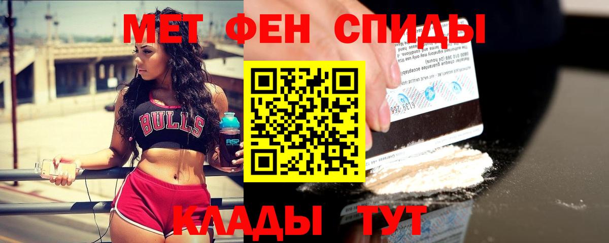 МЕТАМФЕТАМИН мет Кохма