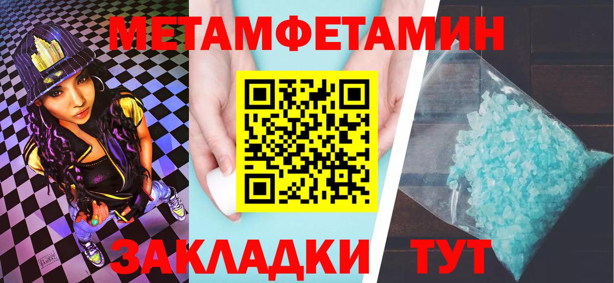 Метамфетамин мет  Вход с VPN  Метамфетамин мет  Кохма 