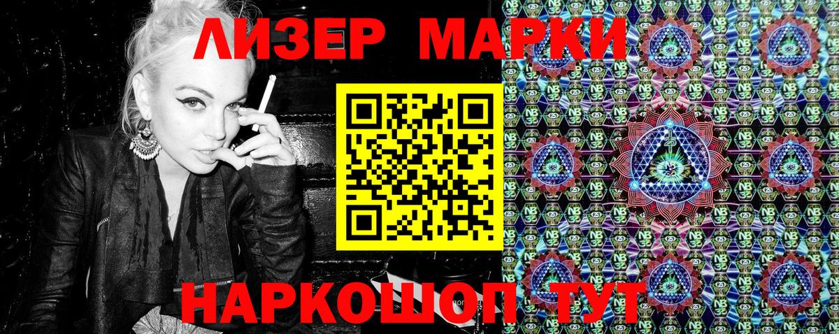 Марки N-bome 1,5мг Кохма