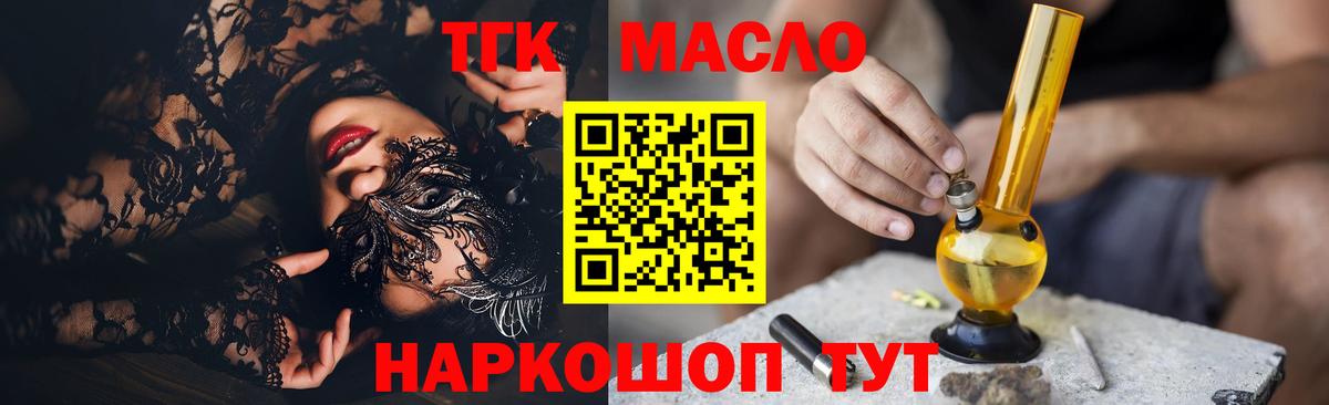 Дистиллят ТГК жижа  Вход с VPN  ТГК THC oil  Кохма 